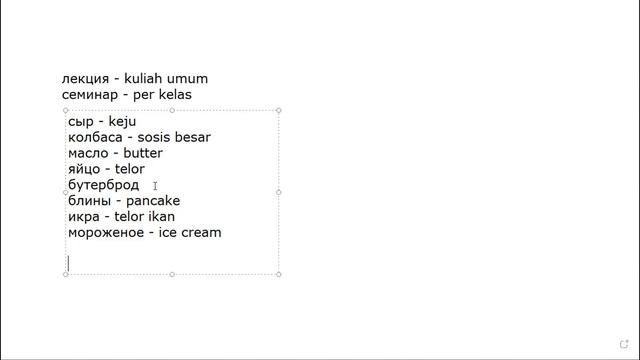 Russian Class - I am Learning Russian - 01 July 2021 смотреть онлайн