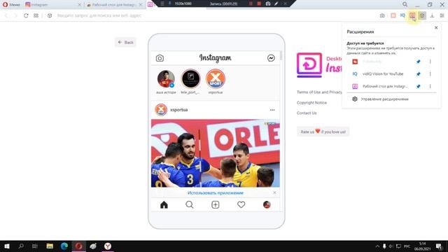 Как установить инстаграм на компьютер windows 10
