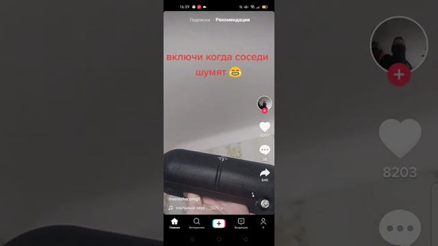 Накажите соседей которые постоянно сверлят😂😂😂