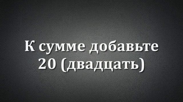 Тест на гениальность, Обман мозга, Проверь себя смотреть онлайн