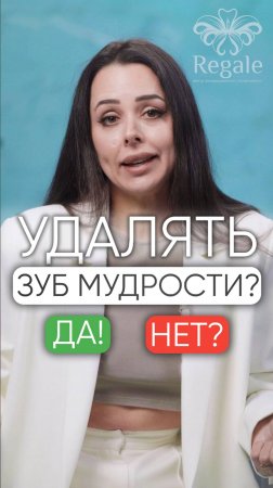 А вы удаляли зубы мудрости? 🦷 #зубымудрости #советыстоматолога #удалениезубовмудрости