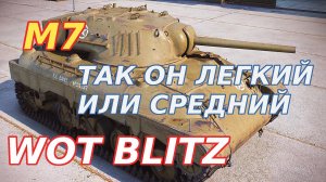 WoT Blitz. M7 — американский танк. От легкого к среднему