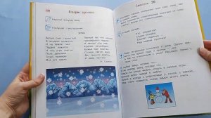 Говорю красиво: для детей 6-7 лет