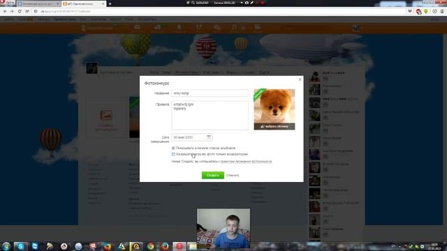 Обучение для работы в одноклассниках №1 как создать свой фотоконкурс. смотреть онлайн