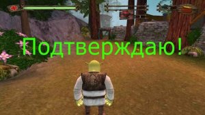 Проверка пасхалок (интересных багов) в игре Шрек 2! (Shrek 2: The Game) +Настройка разрешения экран