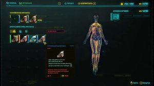 Cyberpunk 2077 = Люси она  же "Мия" беглая  риперша и имплант "Оптическая  Маскировка" (2021.08.21)