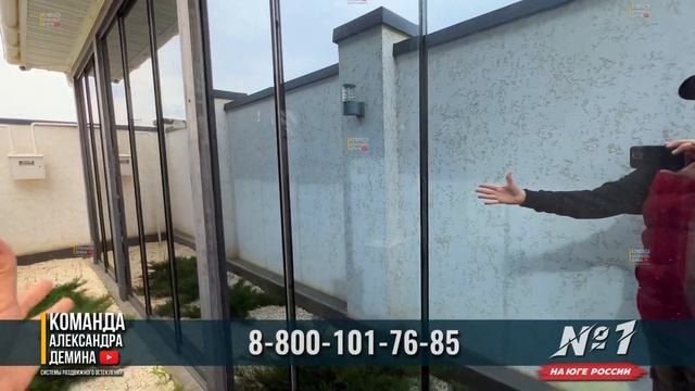 Солнцезащитное стекло в безрамном раздвижном остеклении!