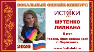 ШУТЕНКО ЛИЛИАНА, 8 лет (Россия, Приморский край, г. Партизанск). "Эх, лапти мои"