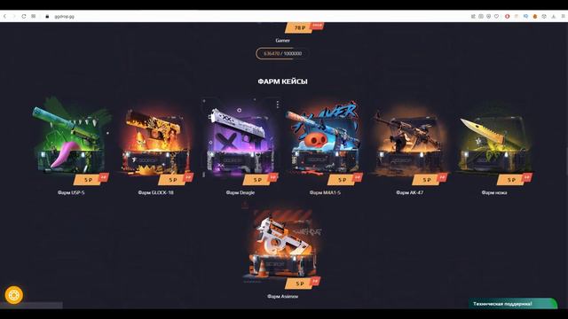 GGDROP - КАК КРУТИТЬ БАРАБАН КАЖДЫЙ ДЕНЬ? СЕКРЕТНЫЕ ПРОМОКОДЫ НА БАРАБАН ГГ ДРОП! КС ГО