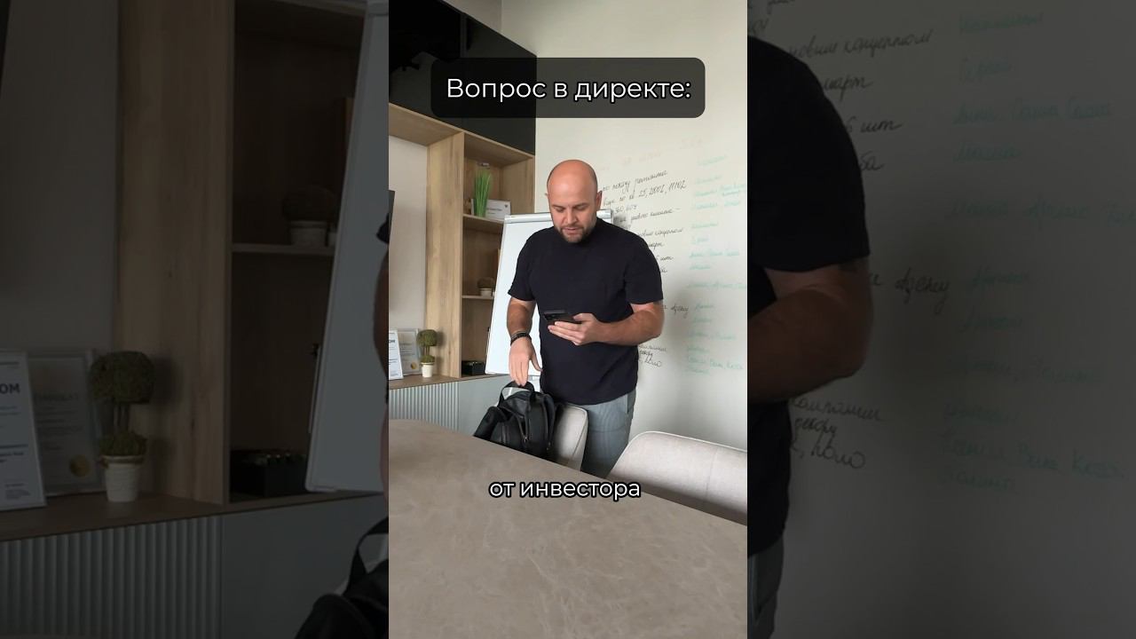 Действия инвестора при работе с нами #инвестициивнедвижимость #инвестирование