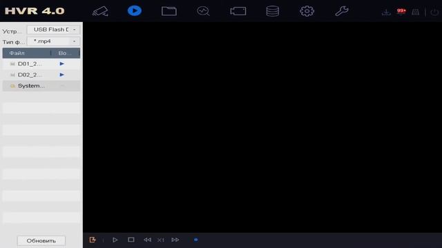 Просмотр и экспорт архива на интерфейсе NVR 4.0