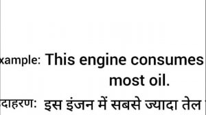 Engine meaning in hindi || engine ka matlab kya hota hai || word meaning english to hindi