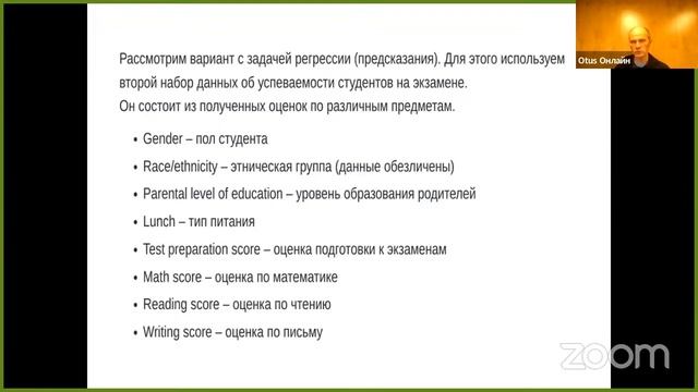 Что скрывают деревья решений? // Демо-занятие курса «Machine Learning» смотреть онлайн