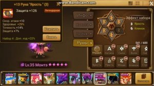 Summoners war: камни переоценки / как сделать топ руну