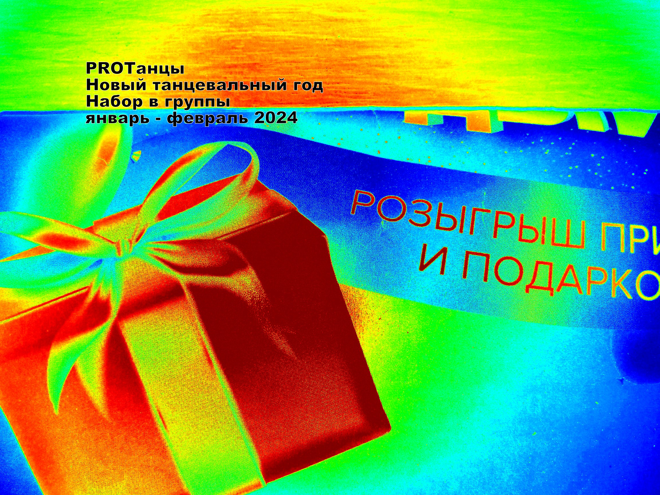 Svetlana Sorokina Как начать заниматься танцами PROТанцы 18 12 2023