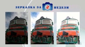 Основы фотографии. Зеркалка за 2 недели