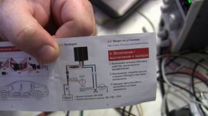 GPS реле micodus mv730 настройка