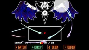 Концовка Пацифист | undertale