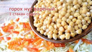 Рецепт нута с тушеной капустой в духовке. Постные блюда на каждый день. Еда для диабетиков 2 типа.