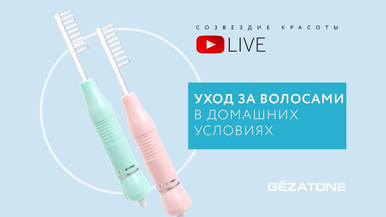 Уход за волосами в домашних условиях