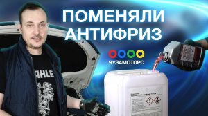 Почему важно менять охлаждайку | В гостях специалист Mahle