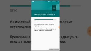 Как переносить приложения с телефона на SD карту на Android 6.0.1