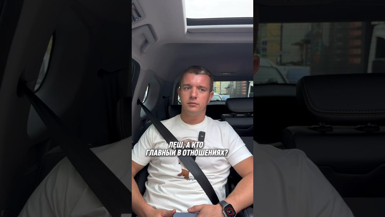 Почему в семье ГЛАВНЫЙ МУЖ? #семья #отношения
