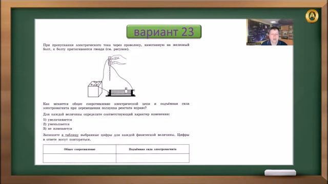 ОГЭ 2022 по физике. Разбор и решение задания 12. Варианты 17- 30 Камзеева Е.Е., 30 вариантов, ФИПИ