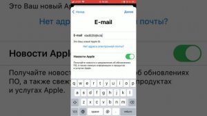 Как создать Apple ID аккаунт