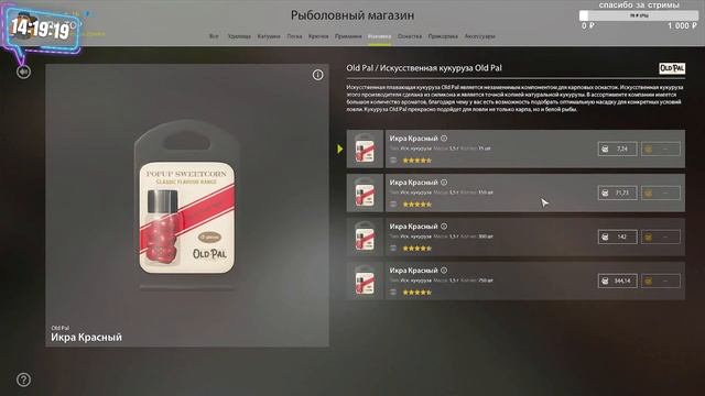 РУССКАЯ РЫБАЛКА 4. РР4. ПРЯМАЯ ТРАНСЛЯЦИЯ. ФАРМ СЕРЫ И ПРОКАЧКА БЕЗ ПРЕМА смотреть онлайн