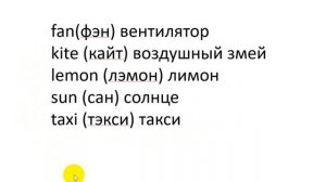 Английский язык 3 класс 5 урок. Турдалиева Сайкал Аскарбековна