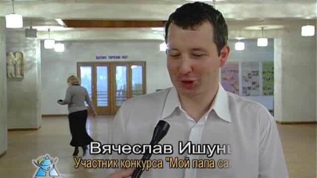 ПАПА