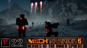 MechWarrior 5 MERC: Heroes of the Inner Sphere - Пехота