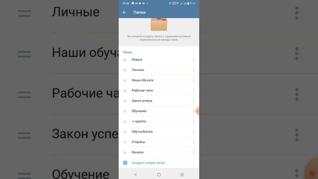 Оформление аккаунта в мессенджере #telegram , #настройки и #рекомендации