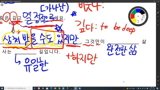 Korean Poem #1