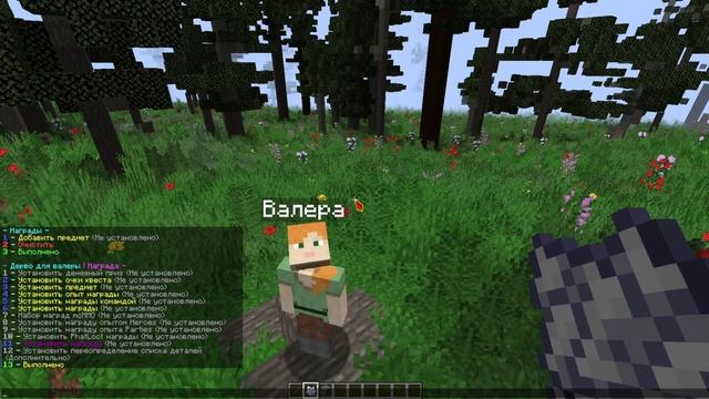 Quests - Обзор плагина смотреть онлайн