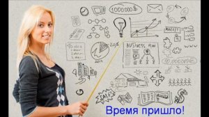 рекрутинг в Herbalife