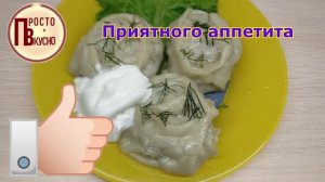 Манты. Просто и вкусно (видеорецепт)