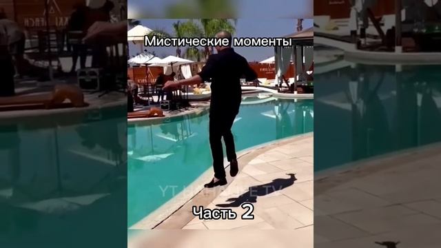 Мистические моменты (часть 2)