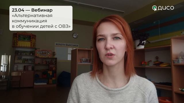 Интенсив для педагогов и родителей «Инклюзивное образование детей с ОВЗ» смотреть онлайн