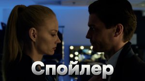 Спойлер (1 сезон) [трейлер] Цифровой релиз
18 апреля 2024, «Кинопоиск»