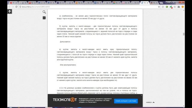 Светоотражающий жилет по ГОСТу / 3!!! модели светоотражающего жилета смотреть онлайн