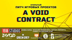 A Void Contract [Открытый Питч Игровых Проектов | 03.10.2021]