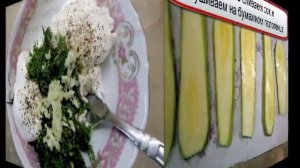 Рулетики из кабачков - Тещин язык