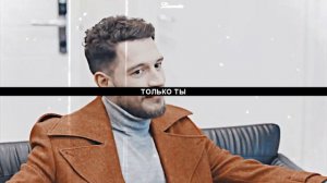 ► NARE & GEDIZ || ТОЛЬКО ТЫ ОДНА МОЖЕШЬ ЗАЦЕПИТЬ МОЕ СЕРДЦЕ