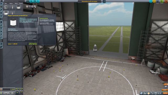 Я новый ракетостроитель в этой компании  (Kerbal Space Program) №1