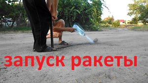 Ракета на водяном двигателе.mp4