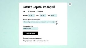 Правильное питание для сжигания жира и набора мышечной массы