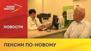 Сбербанк подготовил акцию для пенсионеров