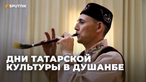 Душанбинцев познакомили с татарской культурой